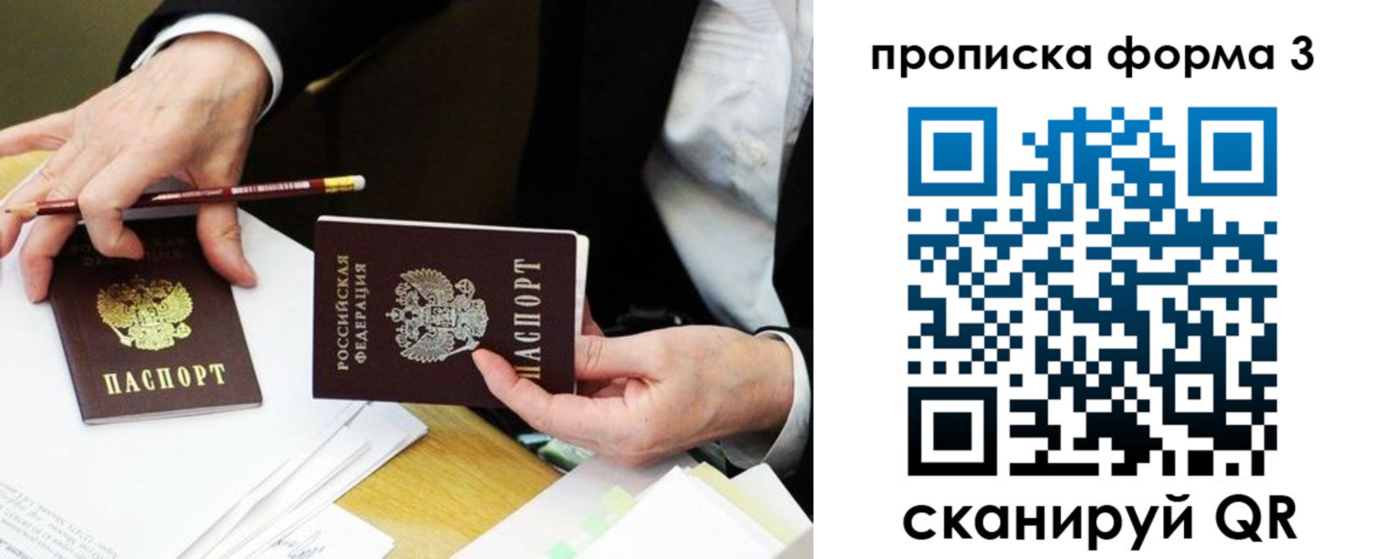 прописка для военкомата в Кировской области