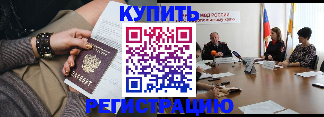временная регистрация в Кировской области