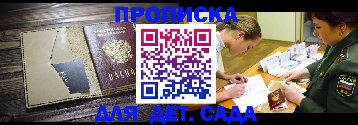 временная регистрация для всех в Кировской области