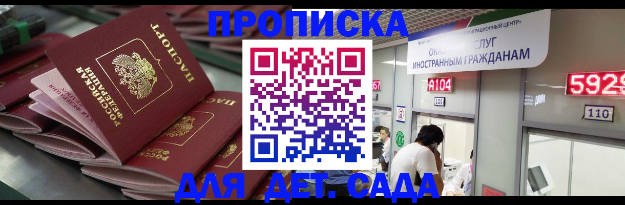 временная регистрация для школы в Кировской области